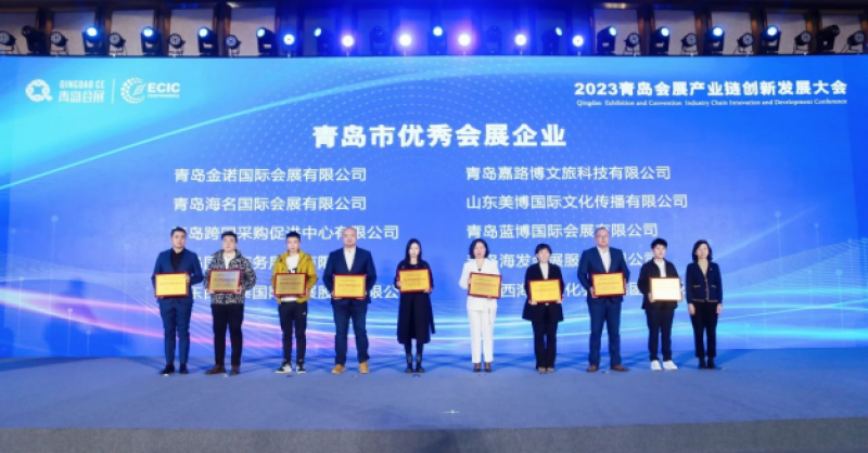 點贊！黃發(fā)集團(tuán)文化會展公司獲評“2022年度青島市優(yōu)秀會展企業(yè)”