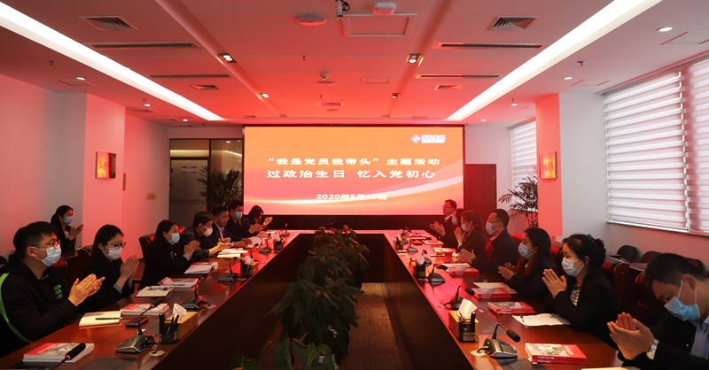 黃發(fā)集團(tuán)黨委開展“過政治生日，憶入黨初心”活動