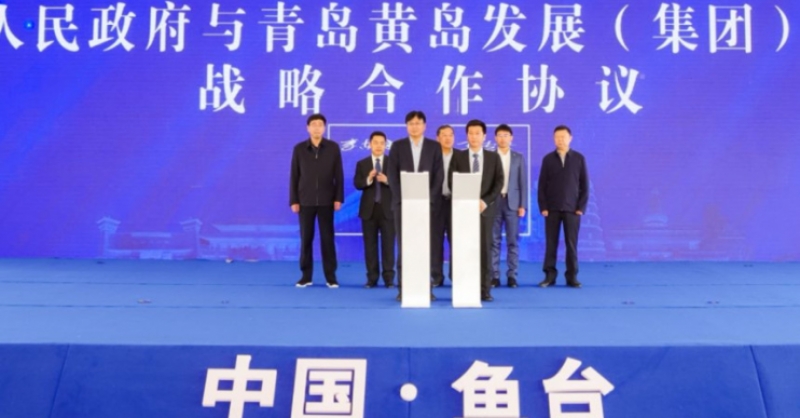 魚臺(tái)（青島）生態(tài)農(nóng)產(chǎn)品推介會(huì)暨雙招雙引洽談會(huì)在金沙灘啤酒城舉辦