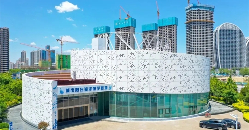 喜訊！城市陽臺海洋研學基地獲評青島市科普教育基地